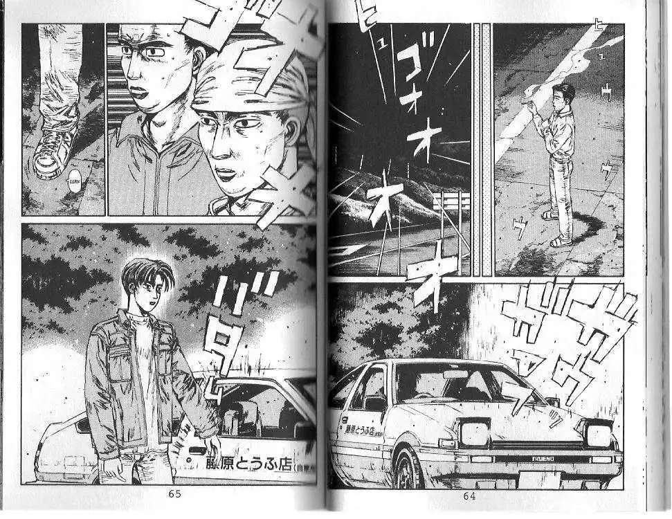 Initial D Chapter 101 7